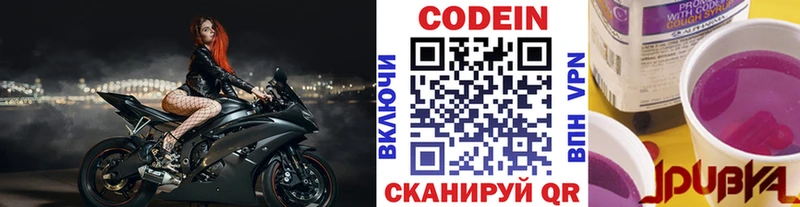 Кодеиновый сироп Lean напиток Lean (лин) hydra ссылки Новое Девяткино