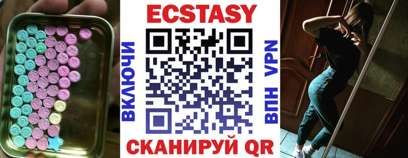ЭКСТАЗИ 250 мг  купить   Новое Девяткино 