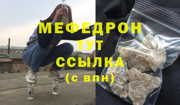 мефедрон Абинск