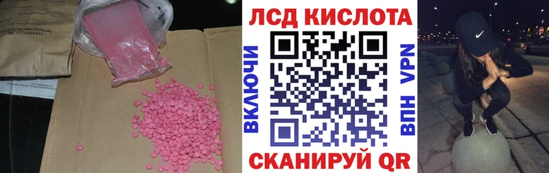 купить наркотик  Новое Девяткино  LSD-25 экстази кислота 